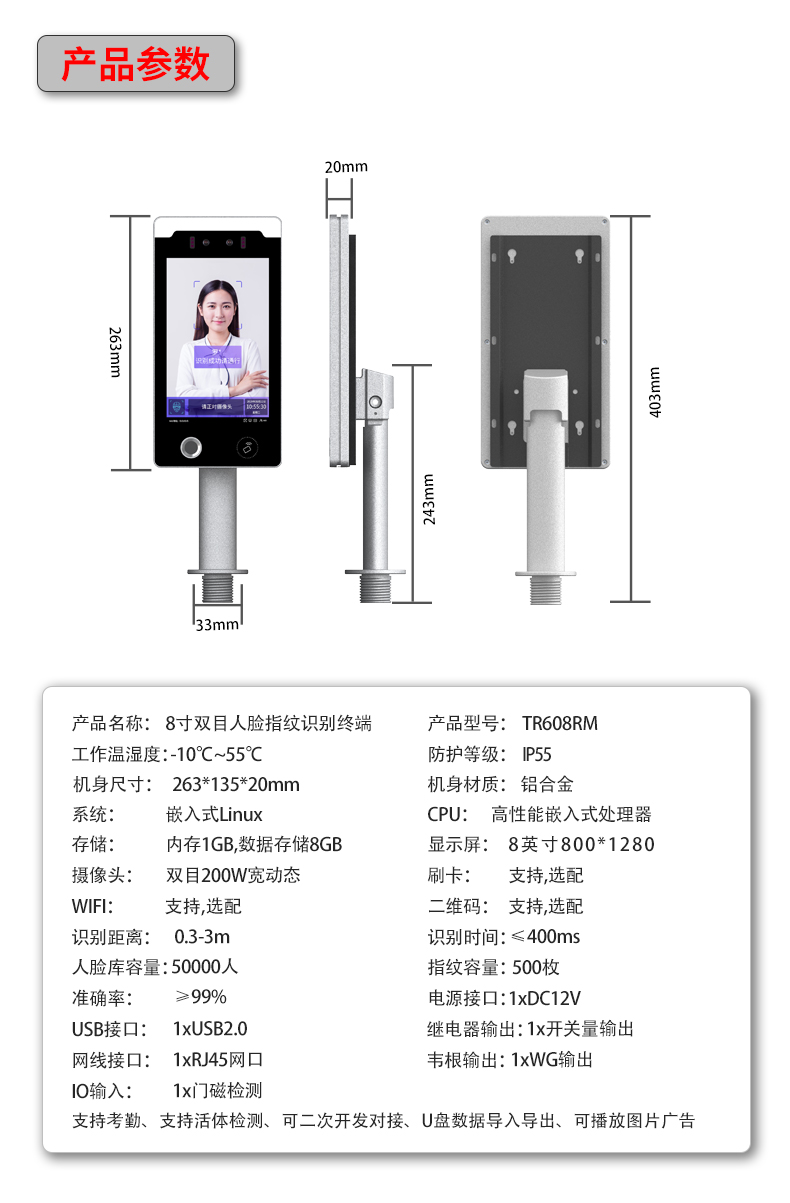 TR608RM详情页_14.jpg