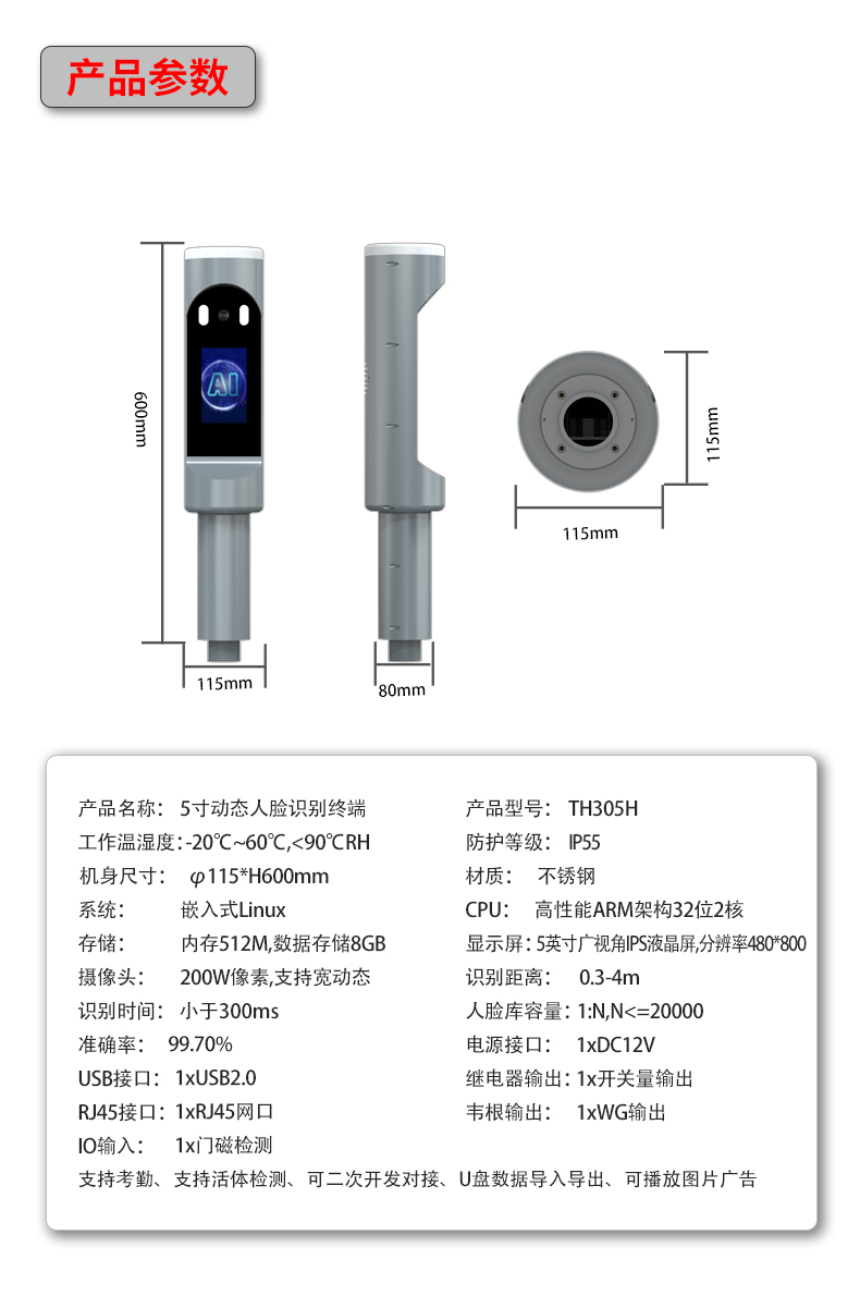 TH305H详情页_14.jpg